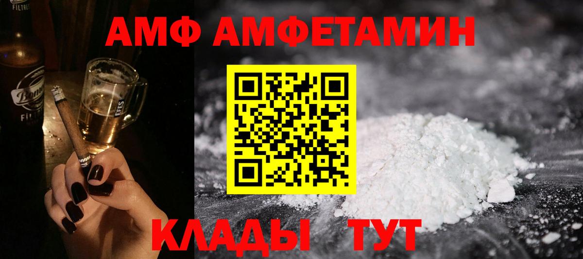 Тимашёвск  АМФ  Вход с VPN  АМФ Розовый 