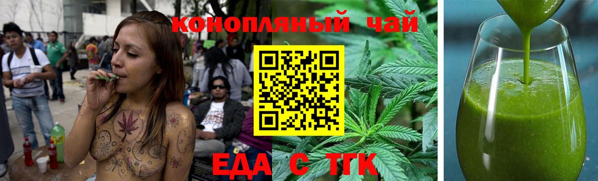 Тимашёвск  Печенье с ТГК конопля  Вход с VPN 