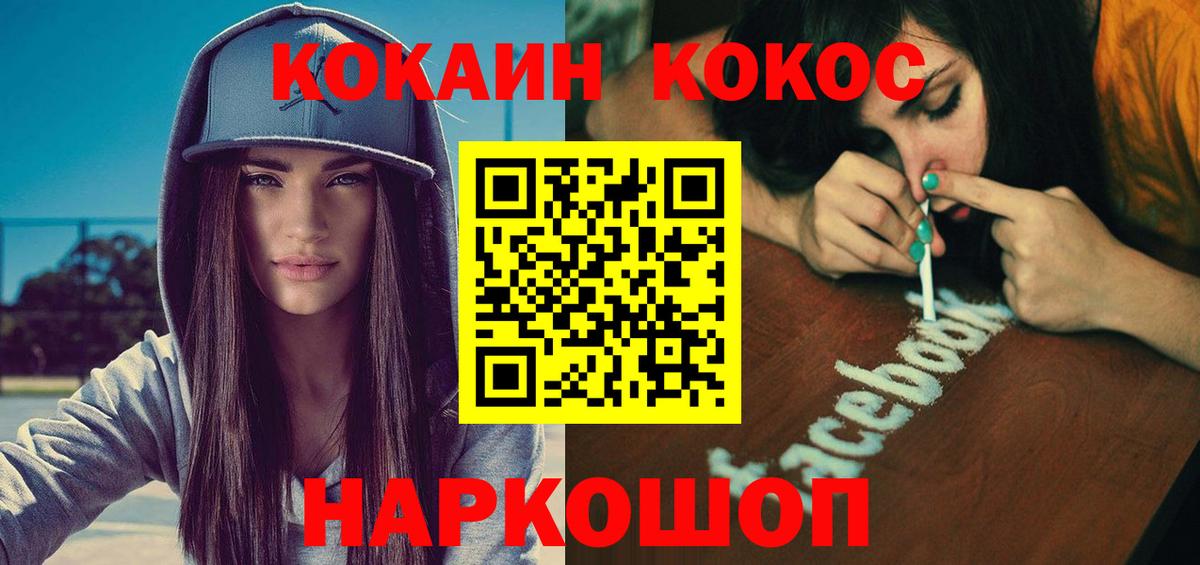 КОКАИН VHQ Тимашёвск