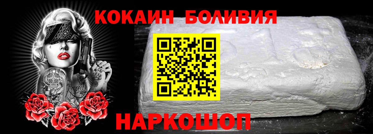 COCAIN VHQ  Вход с VPN  Тимашёвск  COCAIN VHQ 