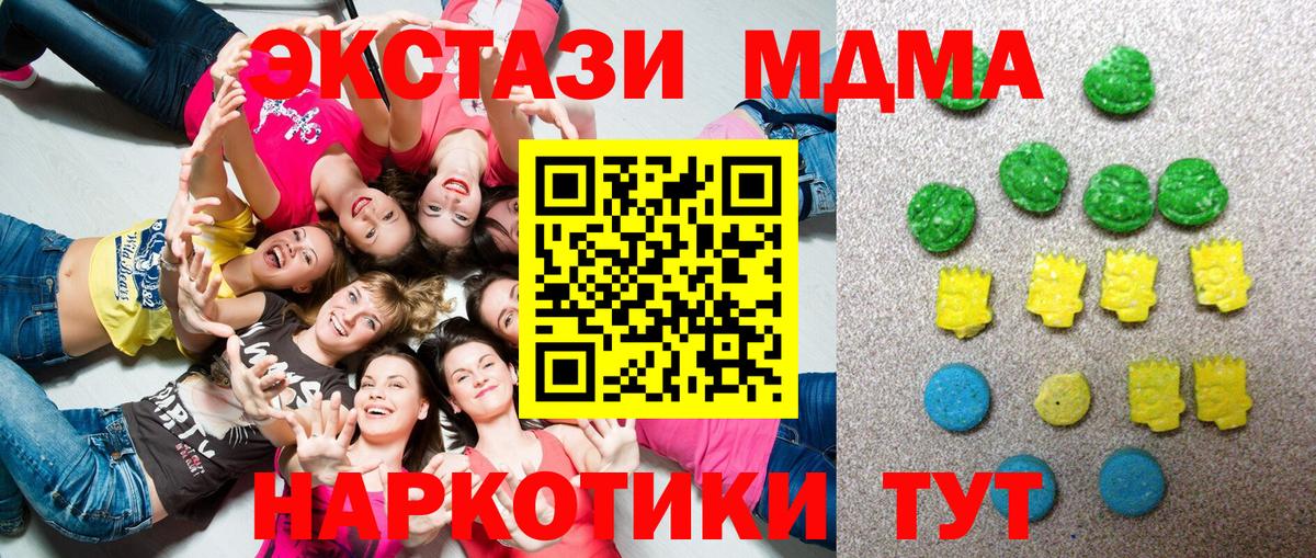 Тимашёвск  Ecstasy 99%  Вход с VPN 