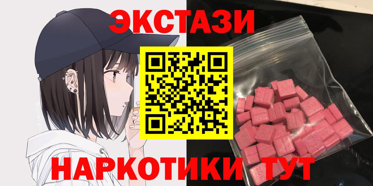 Экстази 99% Тимашёвск