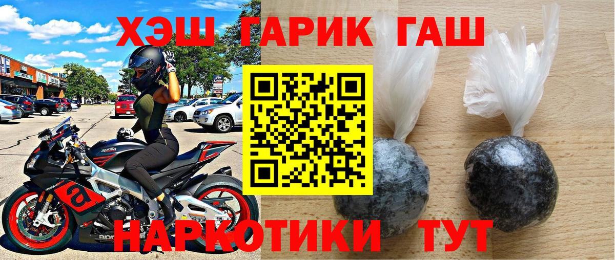 ГАШИШ  ГАШ Premium  Тимашёвск  Вход с VPN  ГАШИШ VHQ 