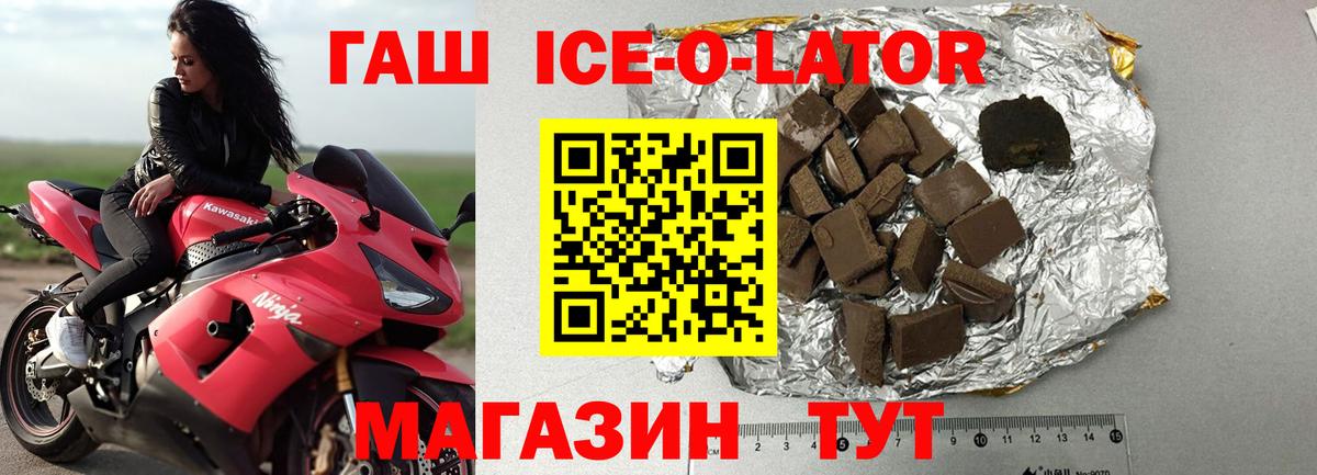 Гашиш убойный Тимашёвск