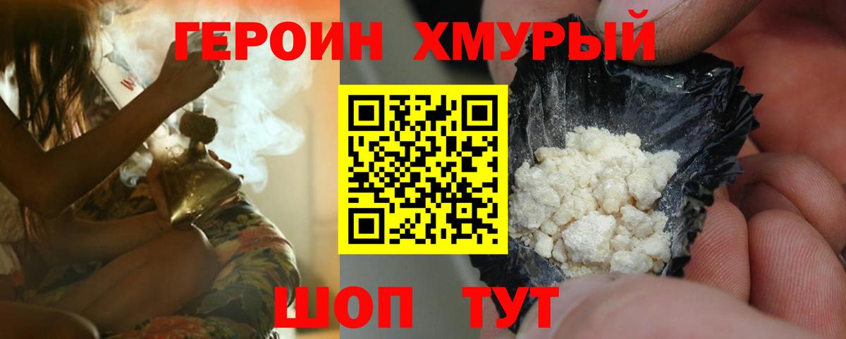 ГЕРОИН афганец  ГЕРОИН  Тимашёвск  Вход с VPN 