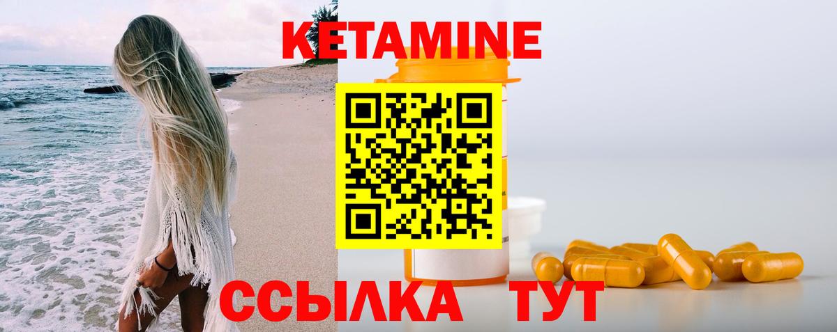 КЕТАМИН ketamine Тимашёвск