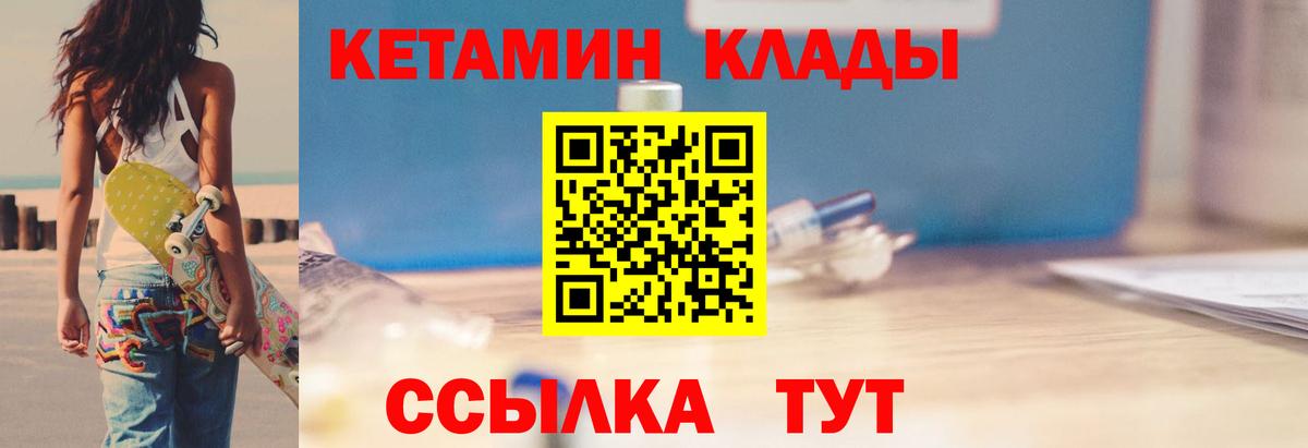 КЕТАМИН ketamine  Кетамин ketamine  Вход с VPN  Тимашёвск 