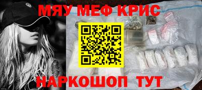 мефедрон мука Нягань