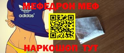 мефедрон мука Нягань