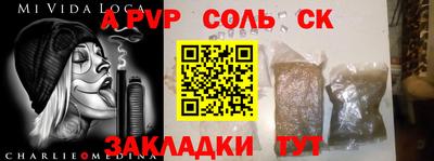 альфа пвп VHQ Обь