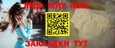мефедрон мука Нягань