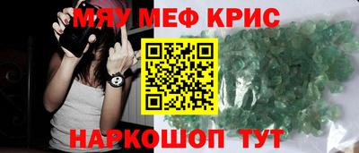 мефедрон мука Нягань