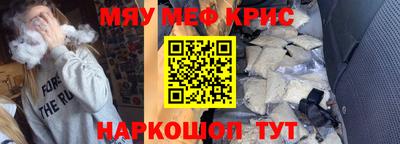 мефедрон мука Нягань