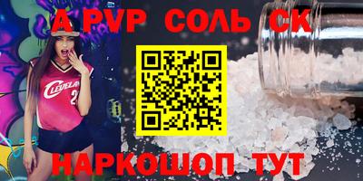альфа пвп VHQ Обь
