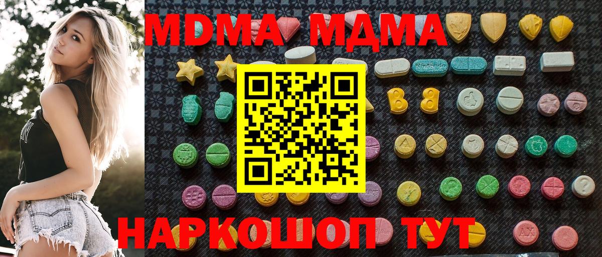 MDMA Molly  МДМА молли  Вход с VPN  Тимашёвск 