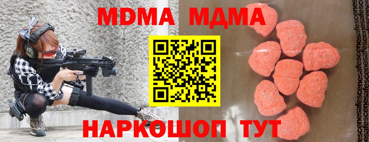 МДМА Molly Тимашёвск