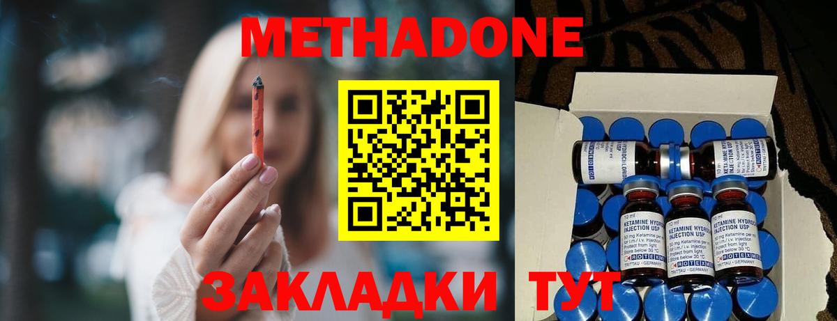 Тимашёвск  Метадон мёд  Вход с VPN  Метадон methadone 