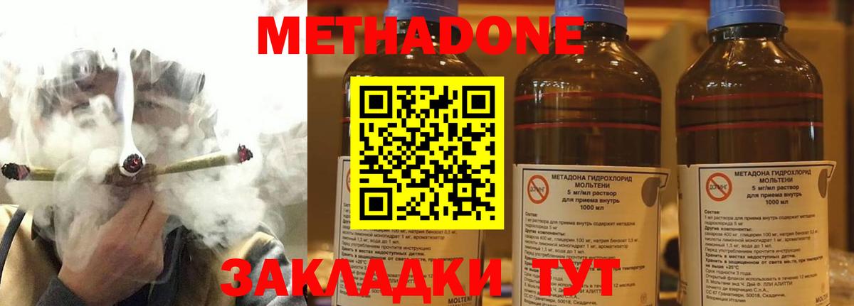 Метадон VHQ Тимашёвск